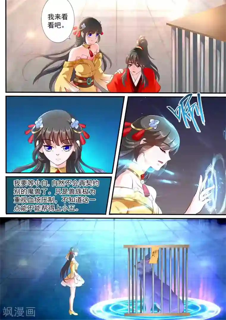 洗澡露屁股的国产电影第51话