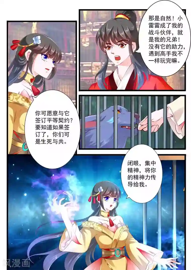 洗澡露屁股的国产电影第51话