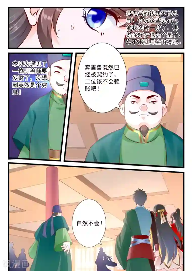 女子张腿男子使劲桶视频第52话