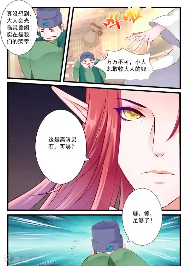 女子张腿男子使劲桶视频第52话
