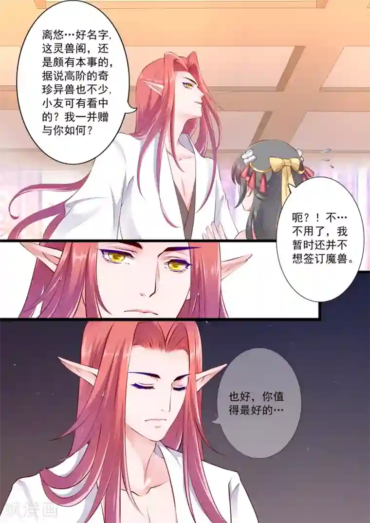 女子张腿男子使劲桶视频第52话