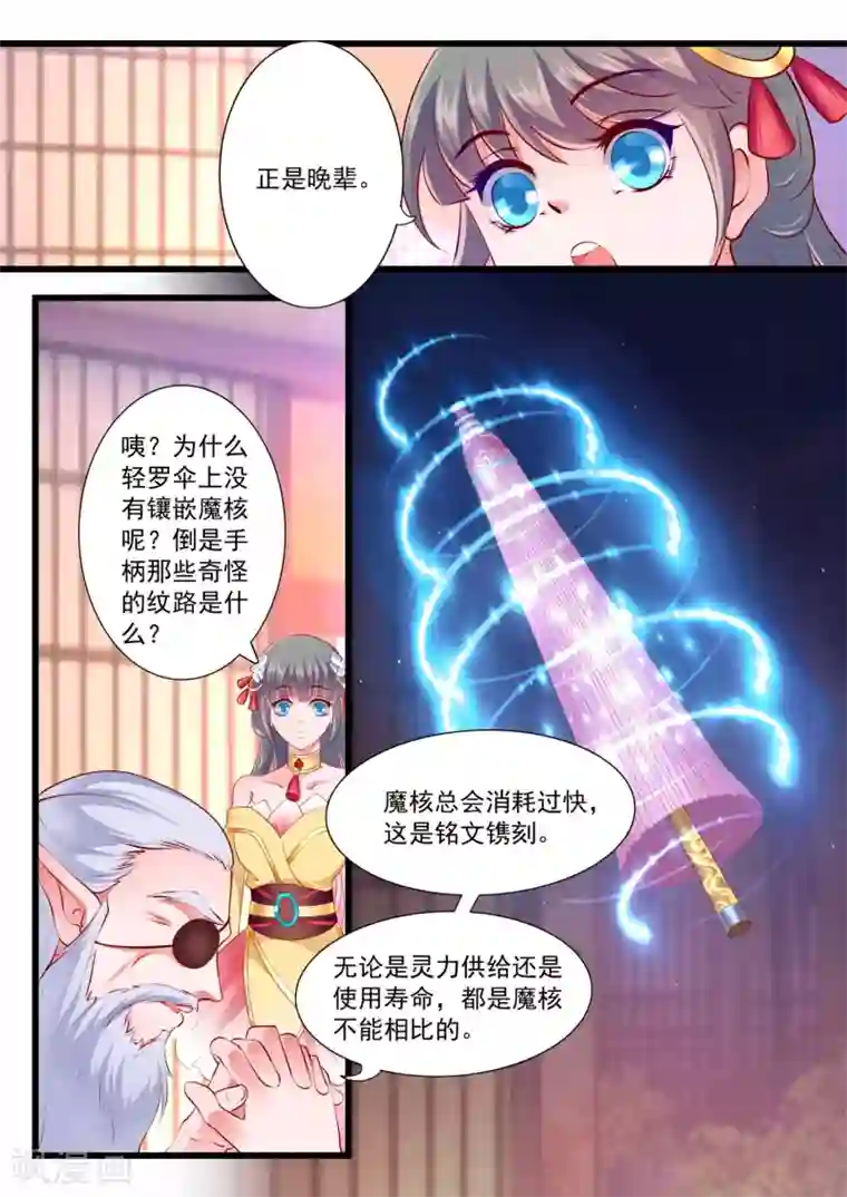 女子张腿男子使劲桶视频第52话