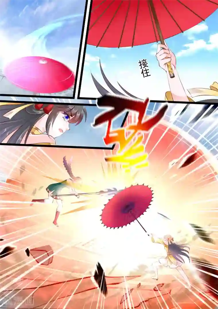 妃常无良第54话