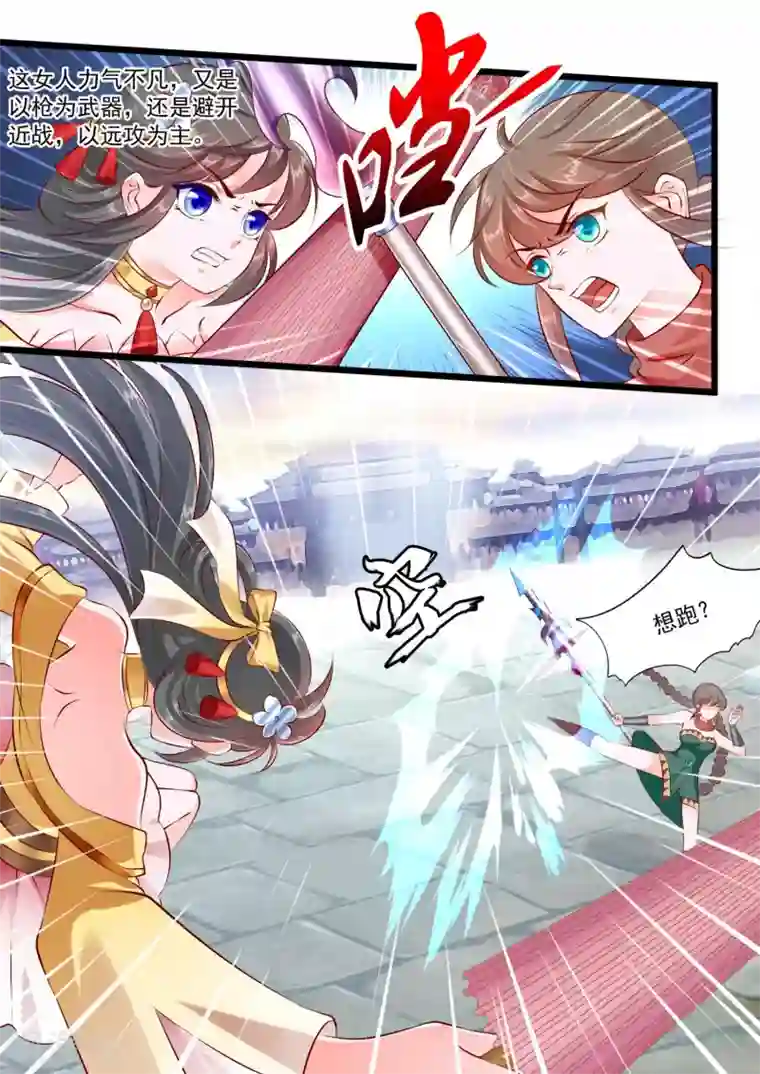 妃常无良第54话