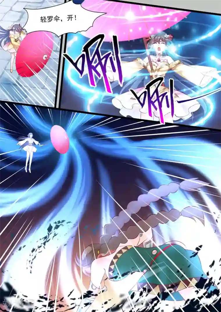 妃常无良第54话