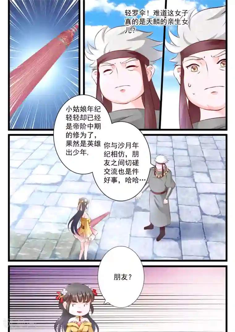 all张真源6个一起上