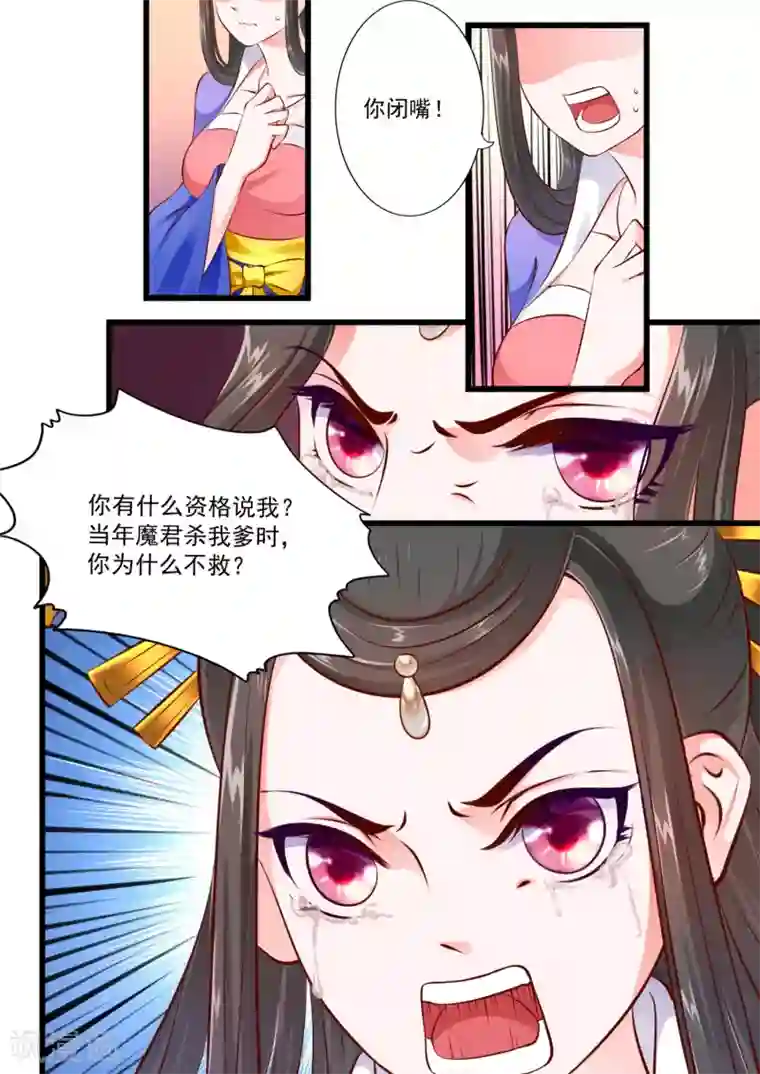 妃常无良第56话