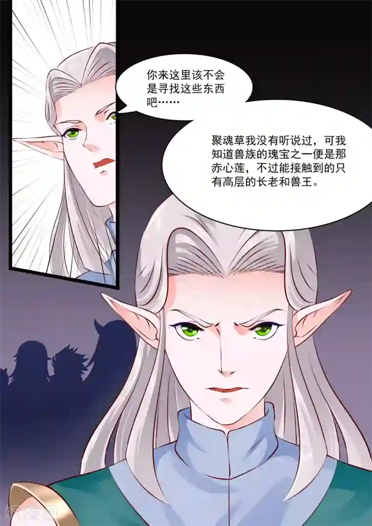 妃常无良第56话