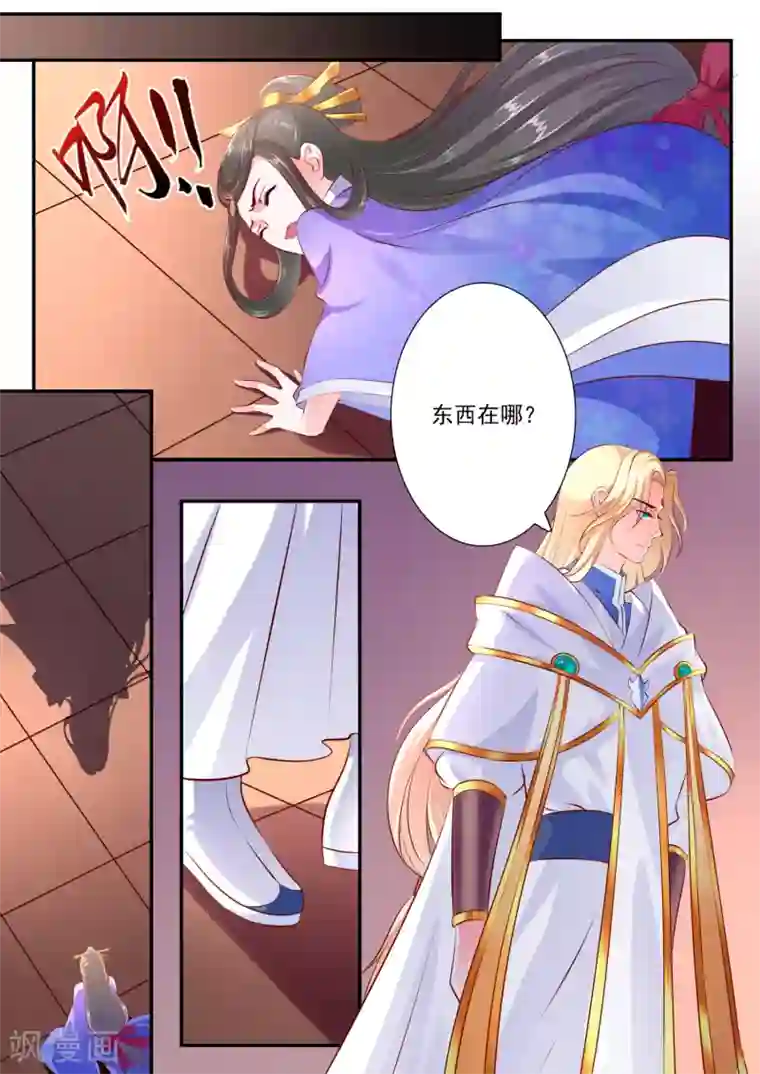 妃常无良第56话