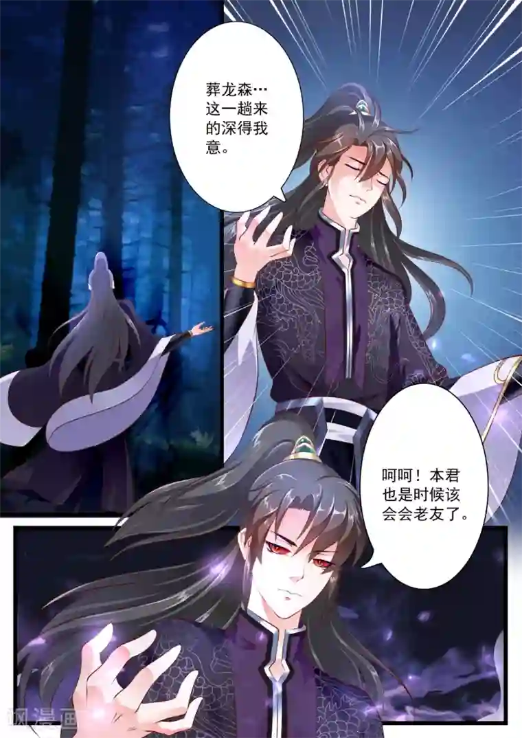 妃常无良第57话