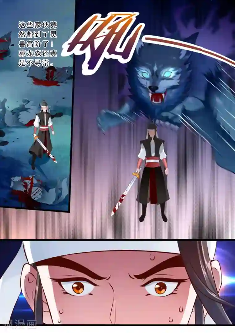 妃常无良第57话