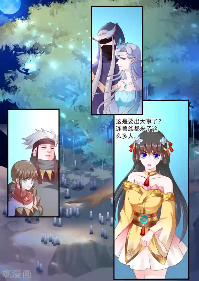 妃常无良第59话