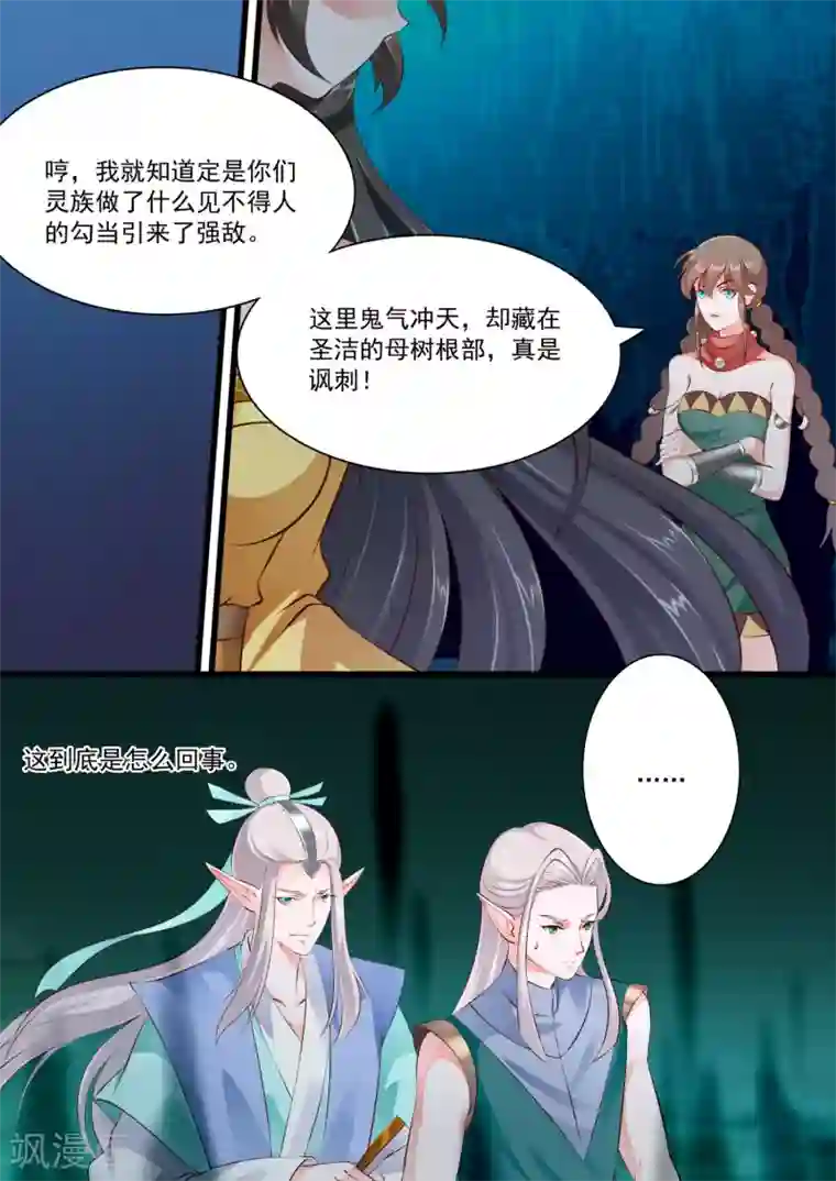 妃常无良第59话