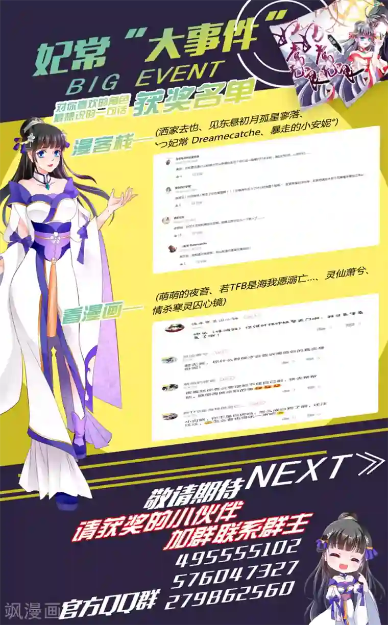 妃常无良第59话