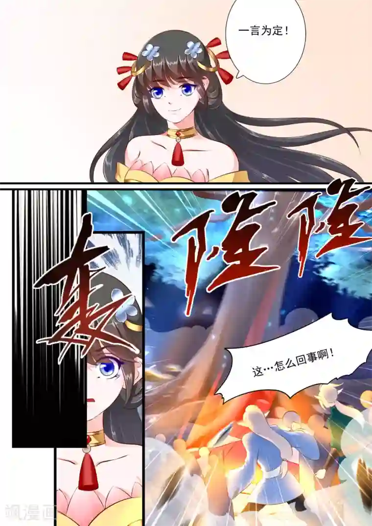 妃常无良第59话