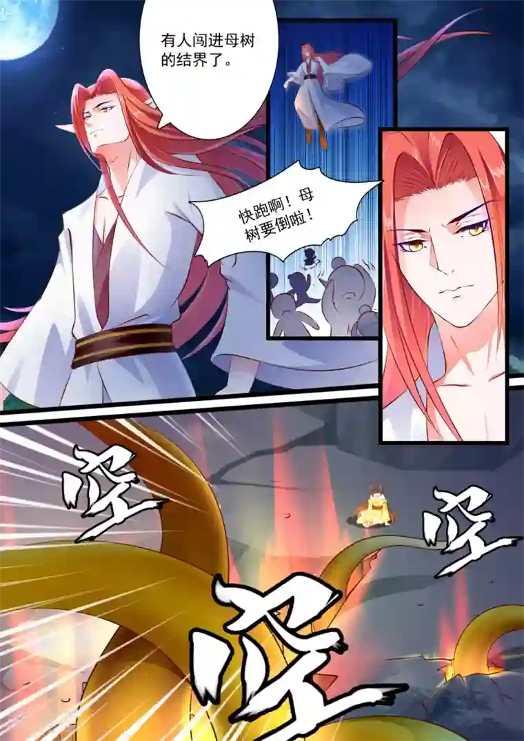 妃常无良第59话