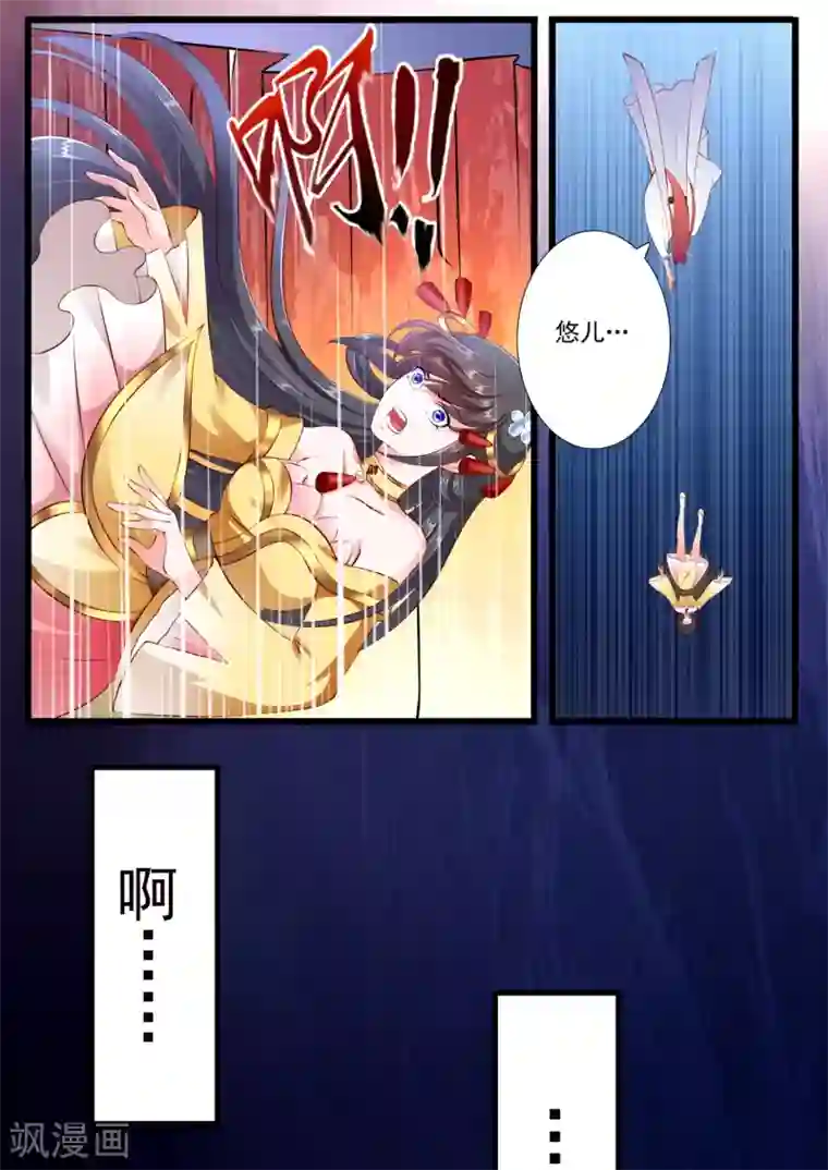 妃常无良第59话