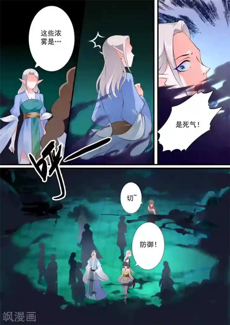 妃常无良第60话