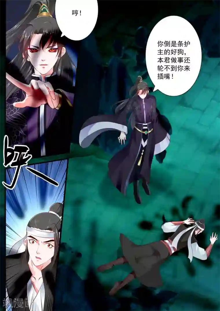 妃常无良第60话