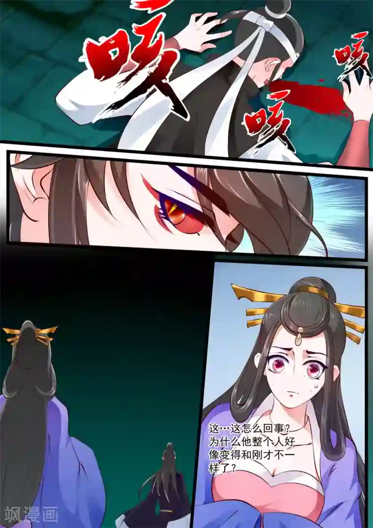 妃常无良第60话