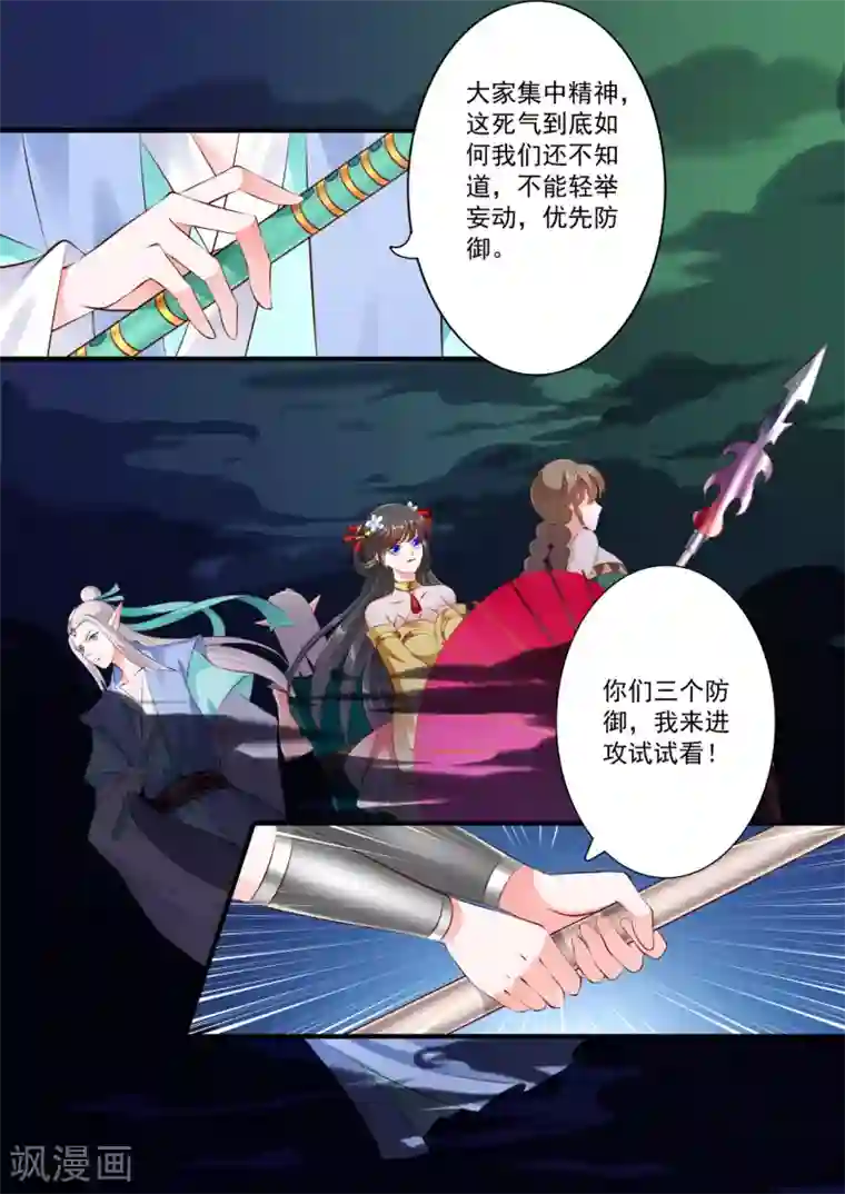 妃常无良第60话