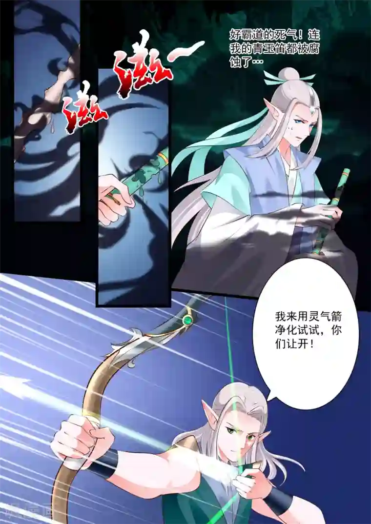 妃常无良第60话