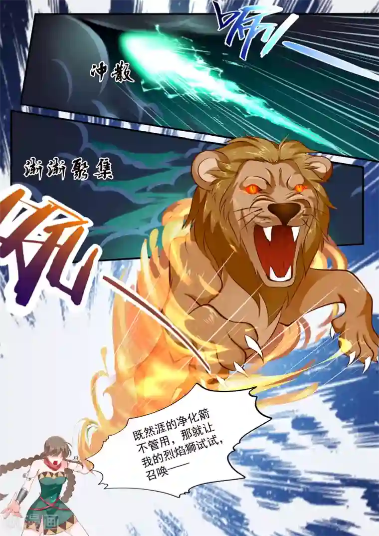 妃常无良第60话