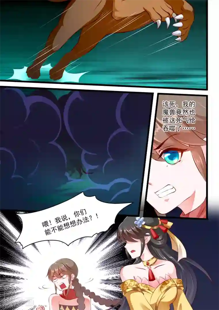 妃常无良第60话