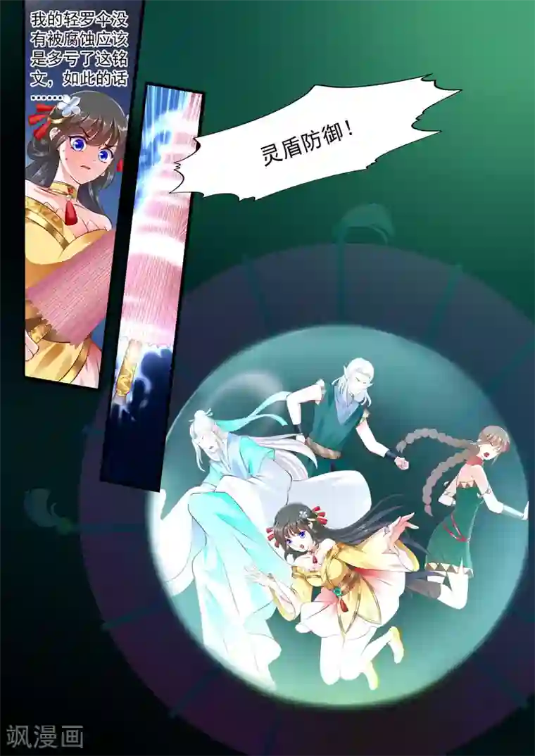 妃常无良第60话