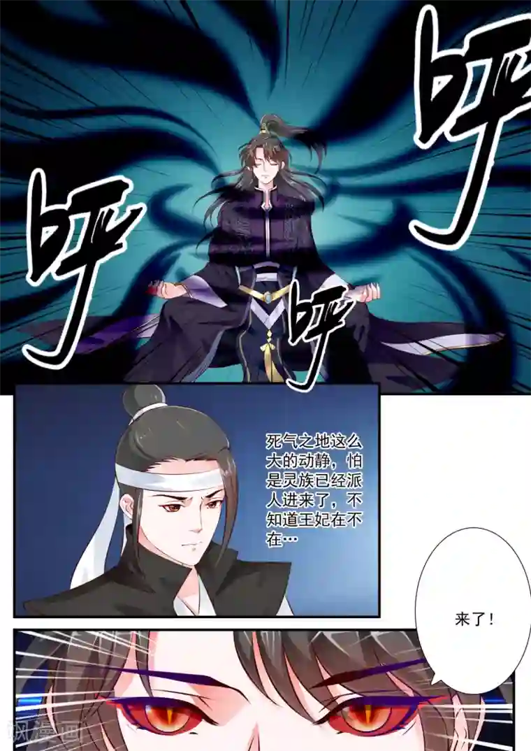 妃常无良第60话