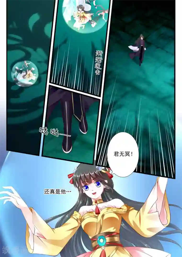 妃常无良第61话