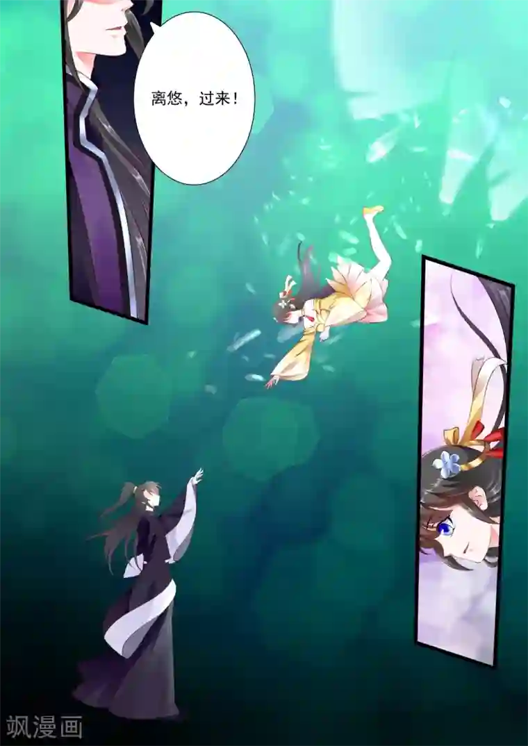 妃常无良第61话