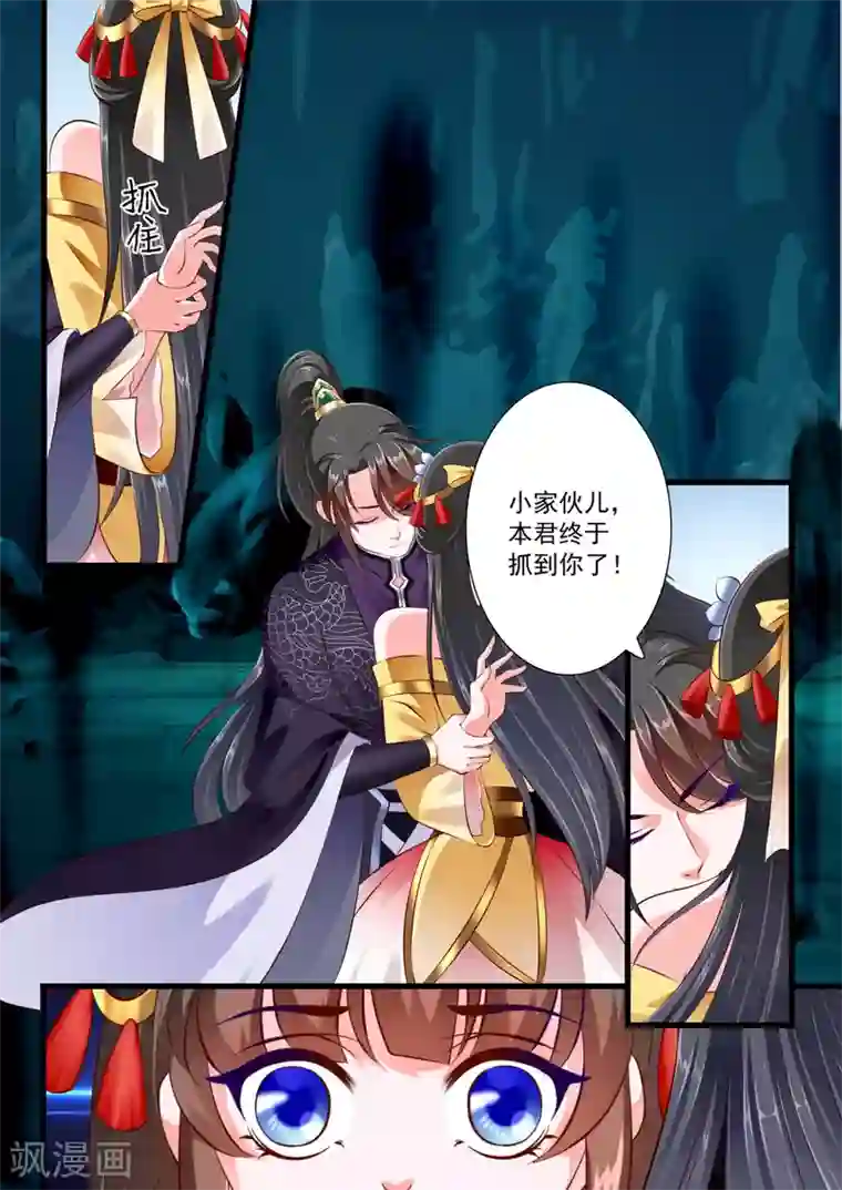 妃常无良第61话