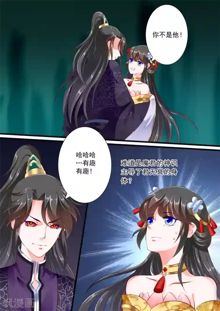 妃常无良第61话