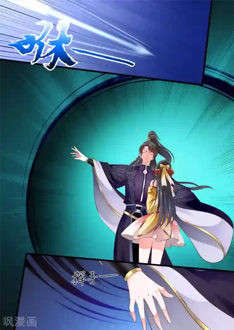 妃常无良第61话