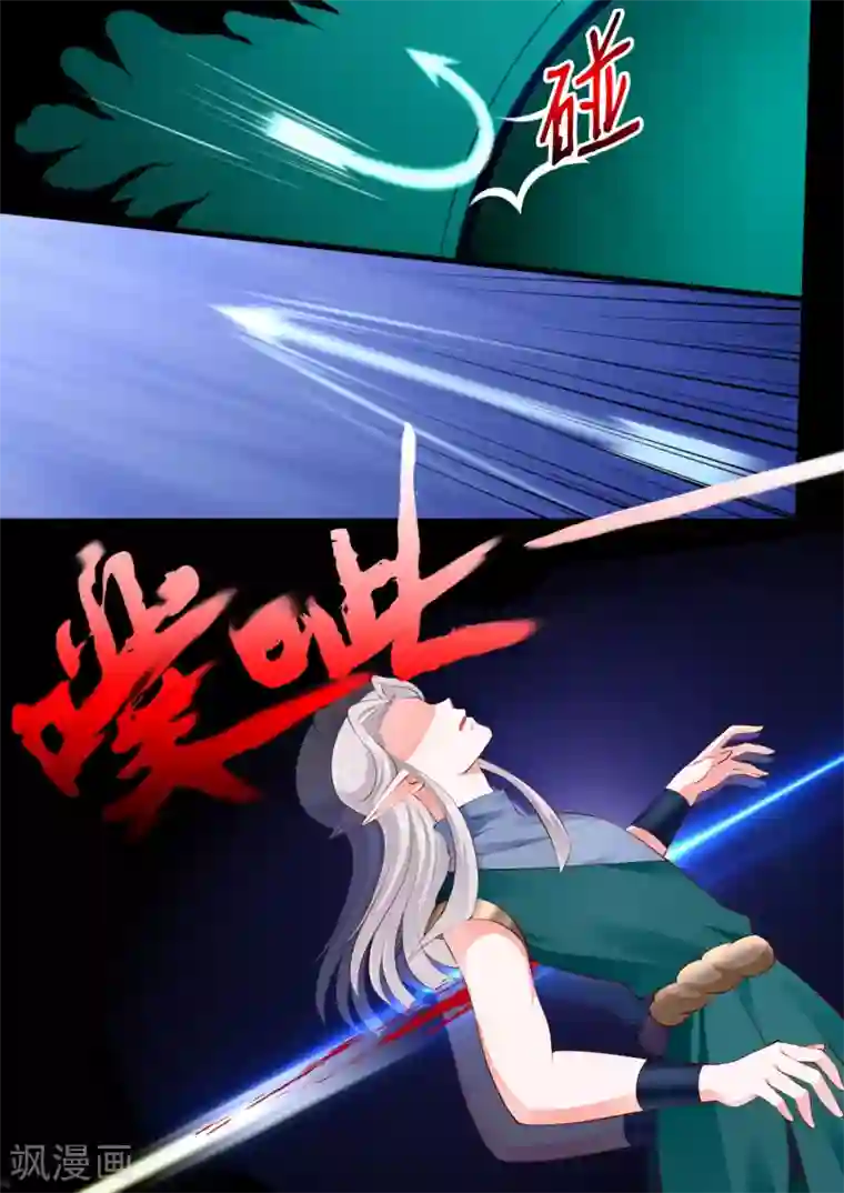 妃常无良第61话