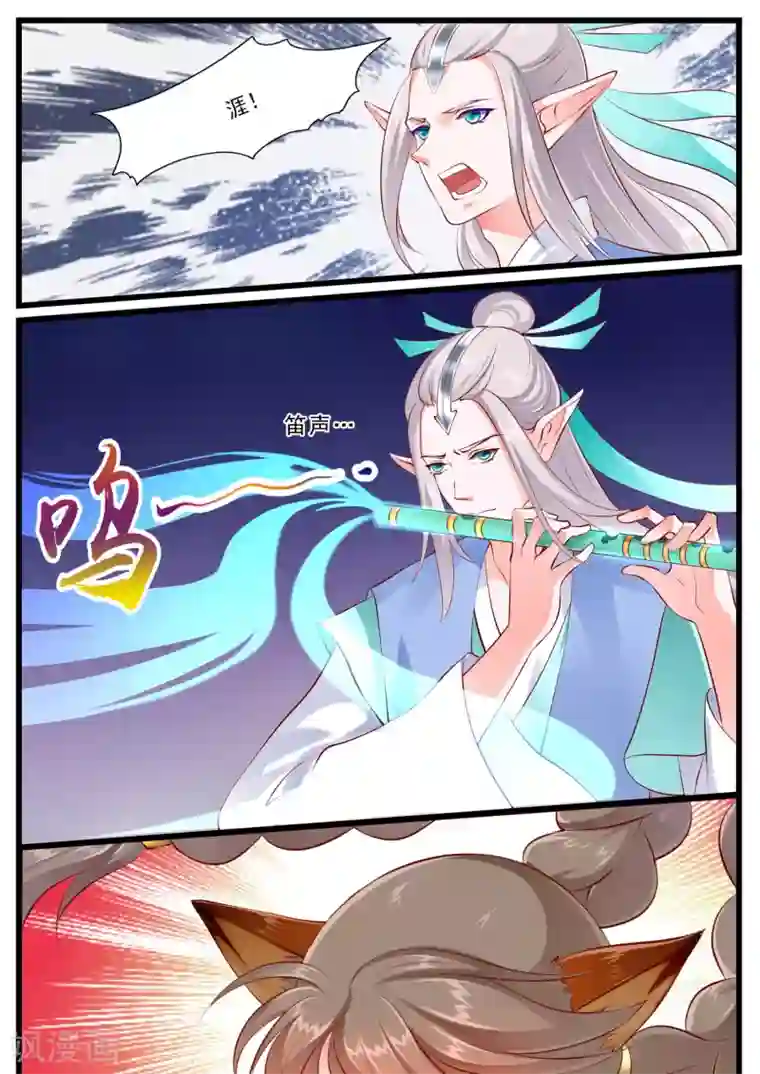 妃常无良第61话