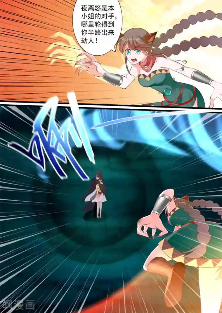 妃常无良第61话