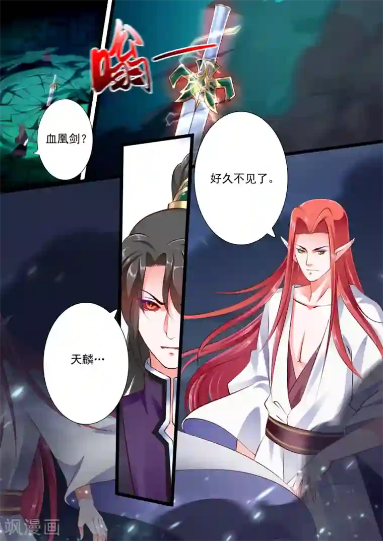 妃常无良第62话