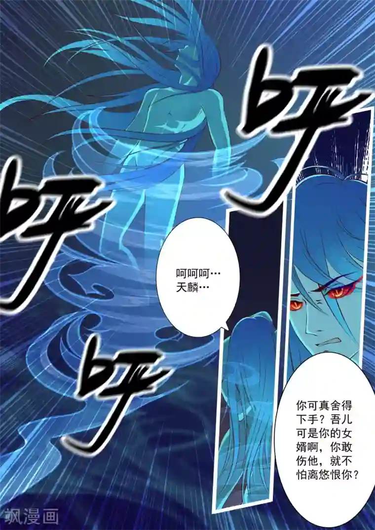 妃常无良第62话