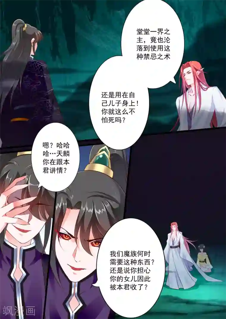 妃常无良第62话