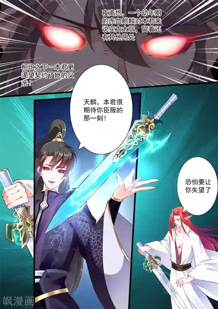 妃常无良第62话