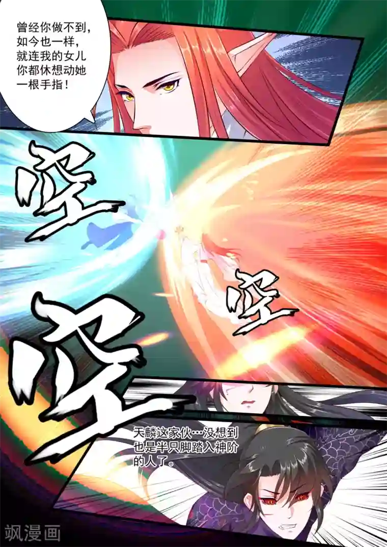 妃常无良第62话