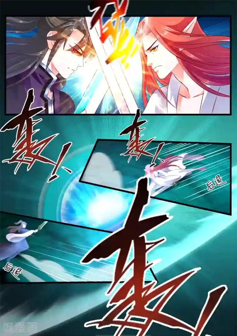 妃常无良第62话