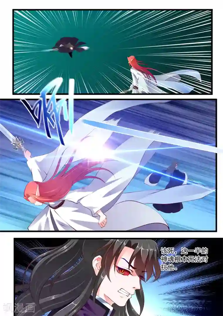 妃常无良第62话