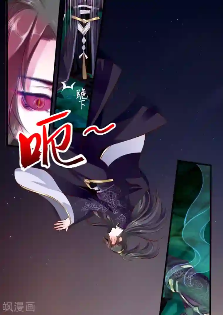 妃常无良第62话