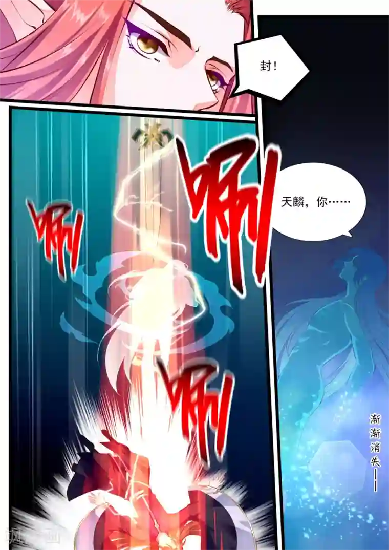 妃常无良第63话