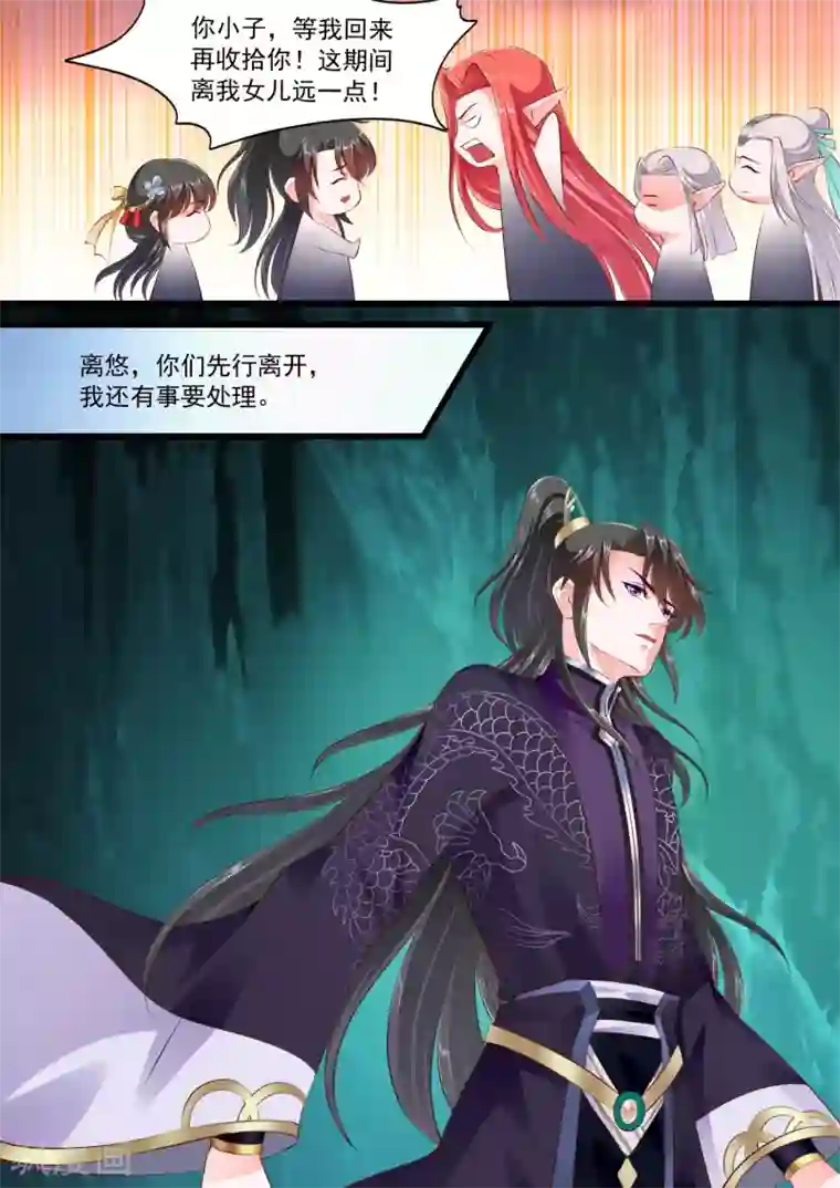 妃常无良第63话