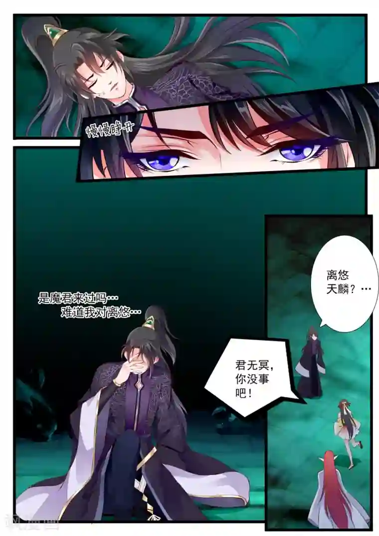 妃常无良第63话