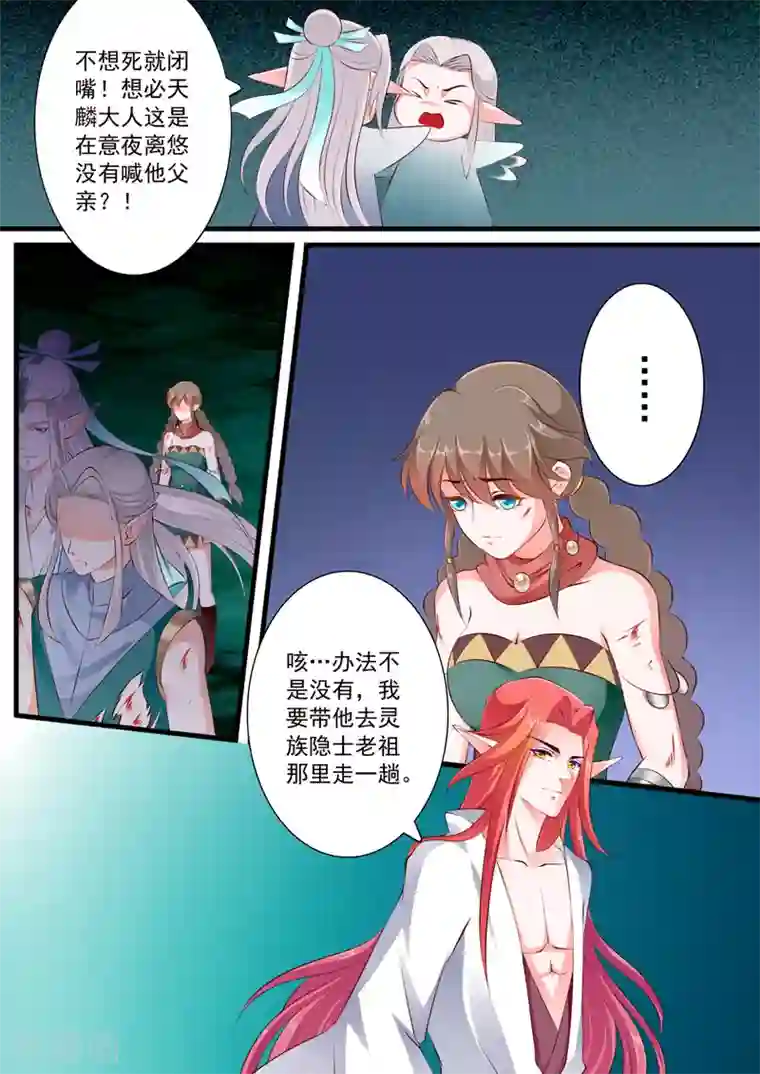 妃常无良第63话